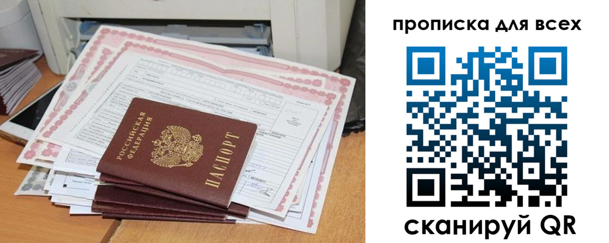 купить прописку в Дальнереченске